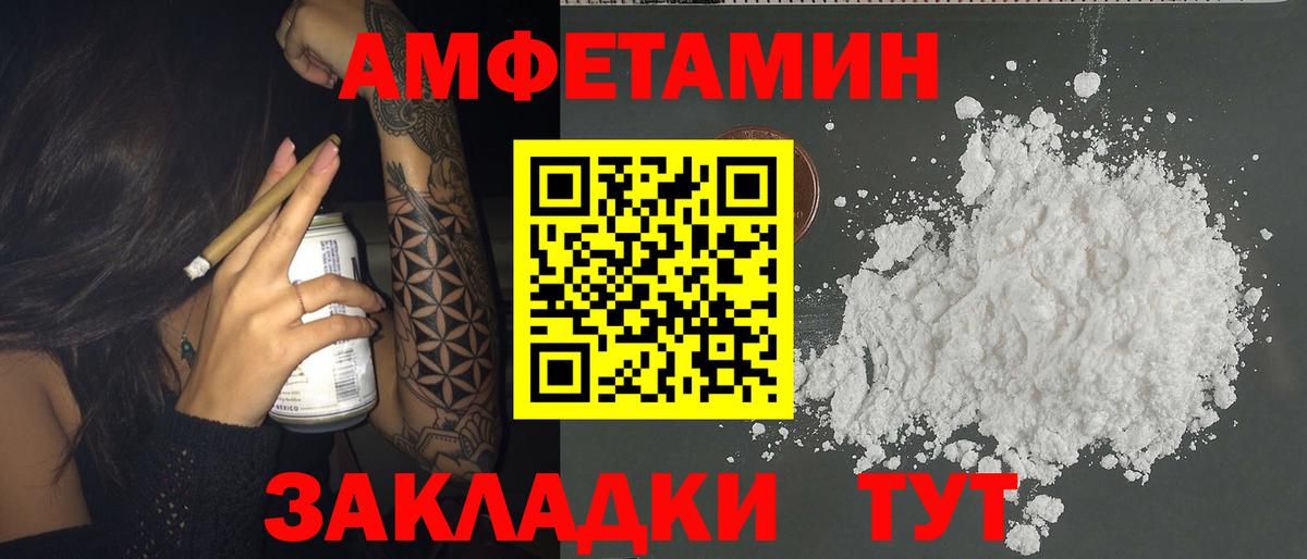 Амфетамин 97% Урюпинск