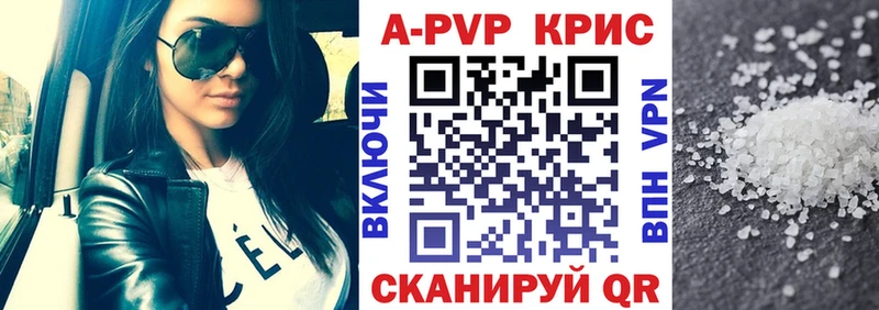 Alpha-PVP крисы CK  продажа наркотиков  Урюпинск 
