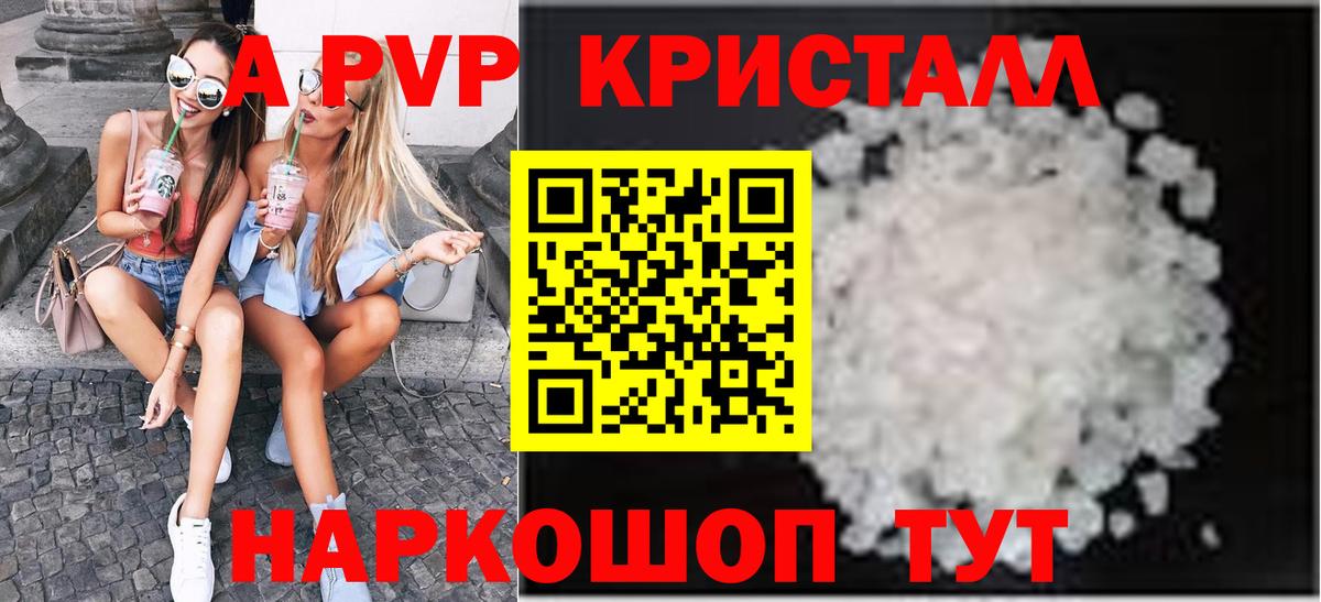 Alfa_PVP Соль  Alpha-PVP крисы CK  Вход с VPN  Урюпинск 