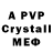 МДМА crystal Hajime Iwaizumi