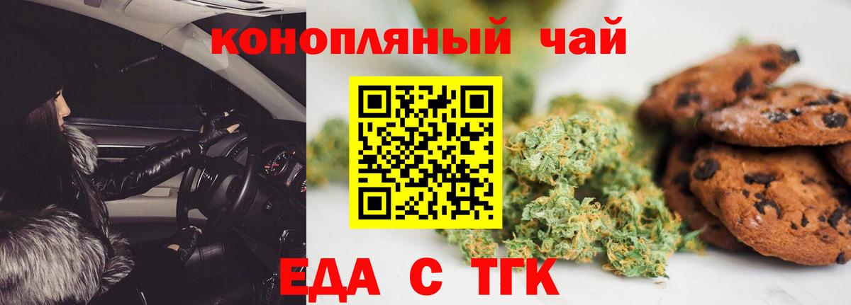 Урюпинск  Canna-Cookies конопля  Вход с VPN 