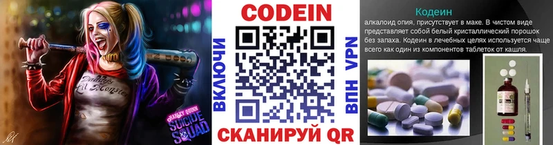 как найти закладки  shop клад  Кодеиновый сироп Lean напиток Lean (лин)  Урюпинск 