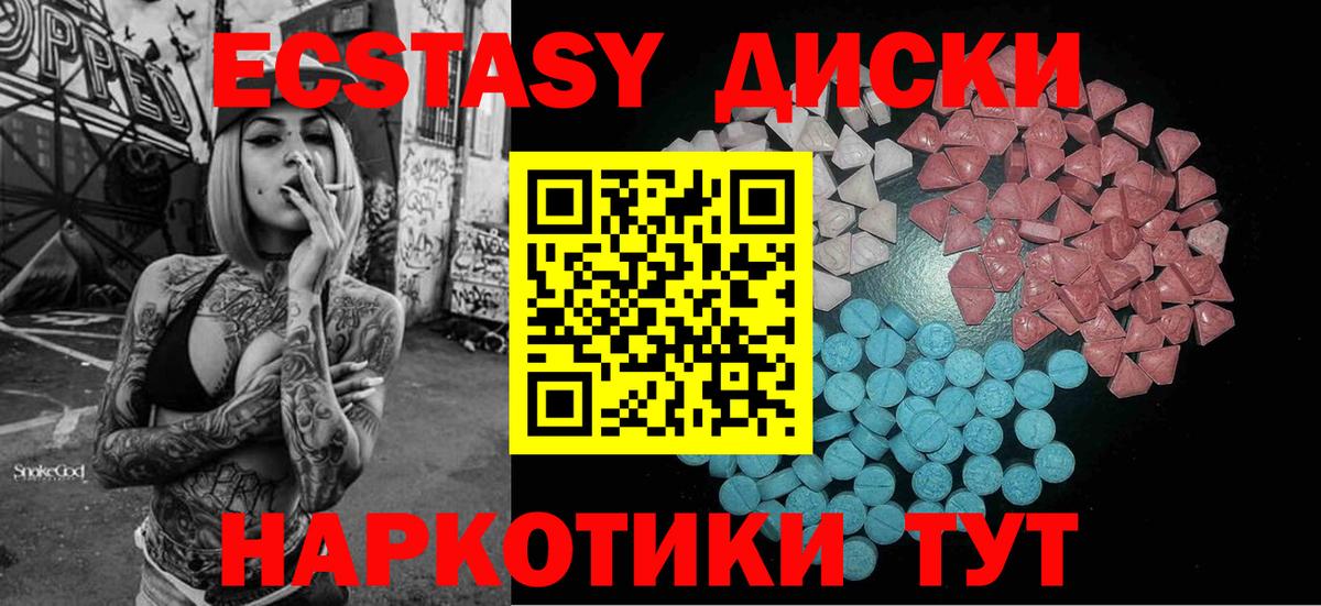 Ecstasy  ЭКСТАЗИ XTC  Вход с VPN  Урюпинск  Ecstasy louis Vuitton 