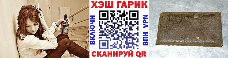 Гашиш гарик  продажа наркотиков  Урюпинск 