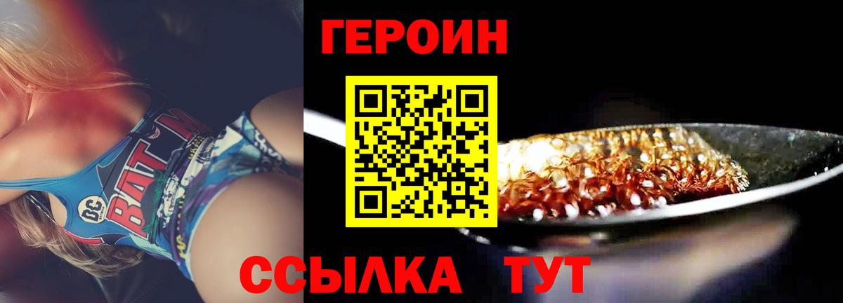ГЕРОИН Афган Урюпинск