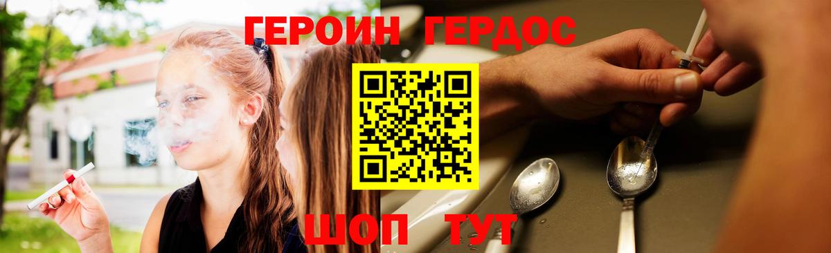 Урюпинск  ГЕРОИН афганец  Вход с VPN 