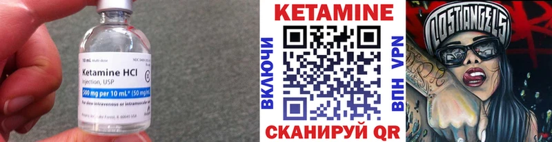Кетамин VHQ  купить наркотик  Урюпинск 