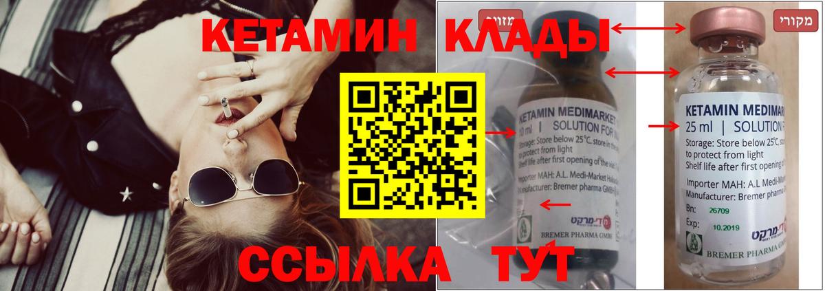 КЕТАМИН VHQ  КЕТАМИН VHQ  Вход с VPN  Урюпинск 