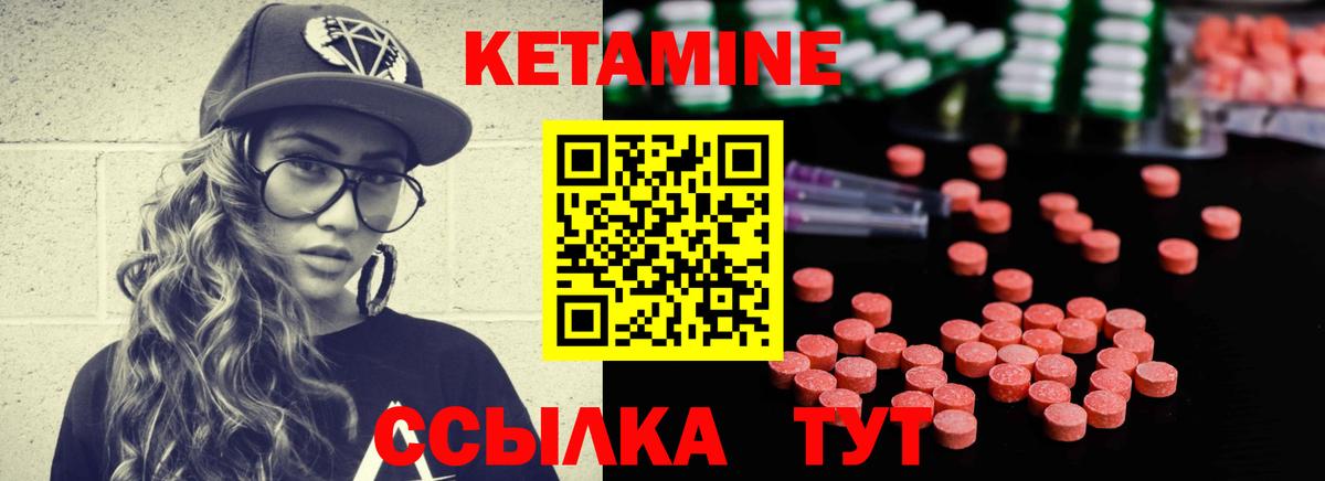 КЕТАМИН ketamine Урюпинск