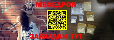 таблы Северобайкальск