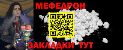 таблы Северобайкальск