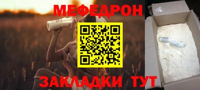 таблы Северобайкальск