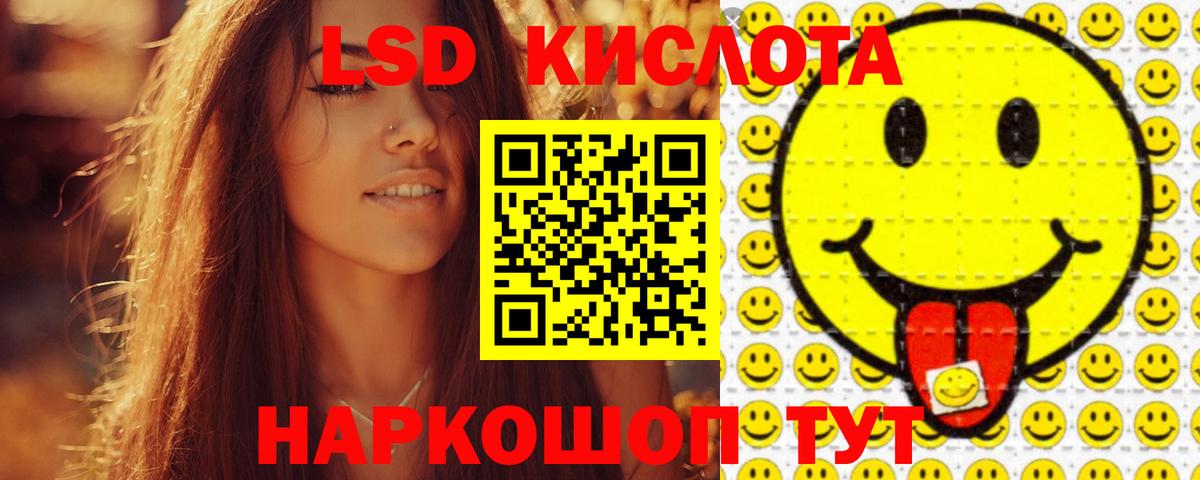 Урюпинск  LSD-25 экстази ecstasy  ЛСД экстази  Вход с VPN  LSD-25 экстази кислота 