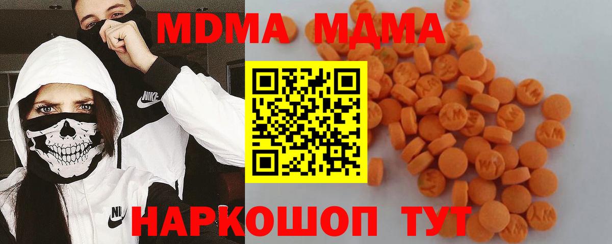 MDMA молли Урюпинск