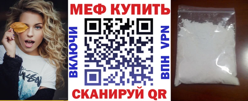 Меф VHQ  Урюпинск 