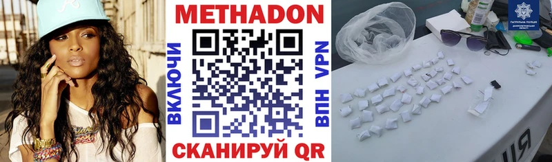 ссылка на мегу зеркало  Урюпинск  Метадон VHQ  купить  