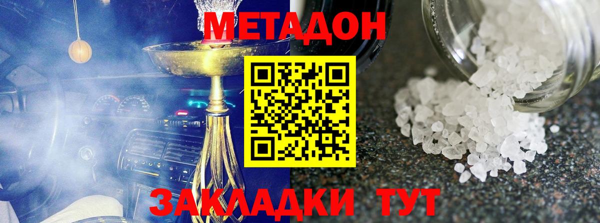 Метадон мёд  Вход с VPN  гидра ONION  Урюпинск 