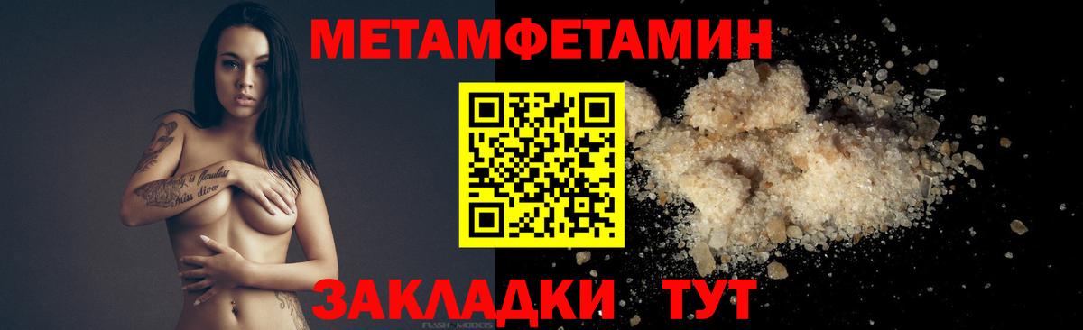 Метамфетамин витя  Метамфетамин витя  Урюпинск  Вход с VPN 
