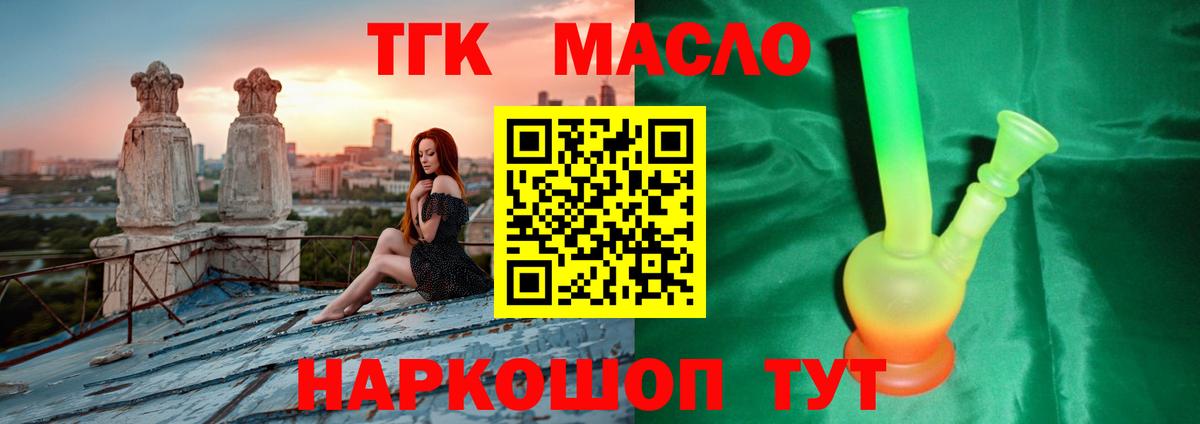 Дистиллят ТГК вейп Урюпинск