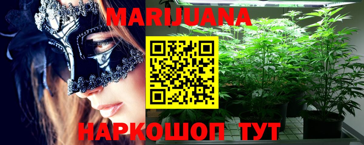 Бошки марихуана Amnesia Урюпинск